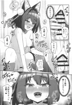 Page 19 of Junjou Hatsujou Izuna-chan