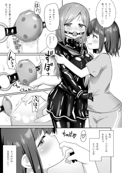 Page 5 of Osatou wa Yuriiro