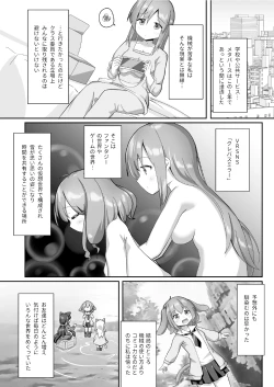 Page 6 of Osatou wa Yuriiro