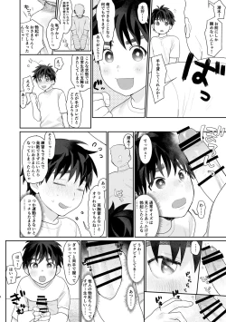 Page 2 of Akogare no Sumo-bu no Aru Gakkou ni Nyuugaku Shita kedo Senshu ni Hanarenai node Manager ni nattara......