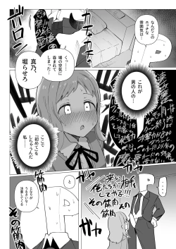Page 100 of Sakuragi Mano Dosukebe Goudoushi "Munn NIGHT no Sei ni Shite"