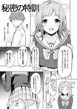 Page 37 of Sakuragi Mano Dosukebe Goudoushi "Munn NIGHT no Sei ni Shite"