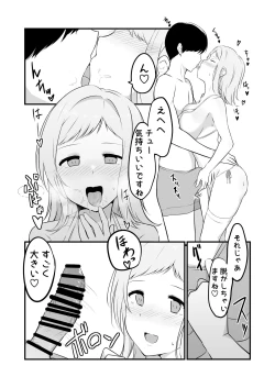 Page 44 of Sakuragi Mano Dosukebe Goudoushi "Munn NIGHT no Sei ni Shite"