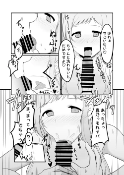 Page 45 of Sakuragi Mano Dosukebe Goudoushi "Munn NIGHT no Sei ni Shite"