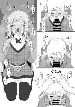 Page 51 of Sakuragi Mano Dosukebe Goudoushi "Munn NIGHT no Sei ni Shite"