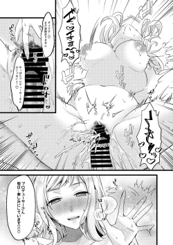 Page 57 of Sakuragi Mano Dosukebe Goudoushi "Munn NIGHT no Sei ni Shite"