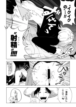 Page 92 of Sakuragi Mano Dosukebe Goudoushi "Munn NIGHT no Sei ni Shite"