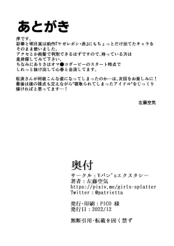 Page 28 of Kegareboshi Murasaki