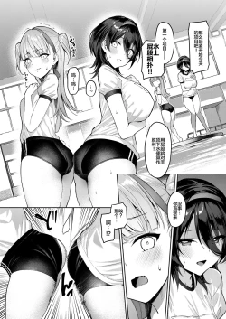 Page 9 of Kegareboshi Murasaki