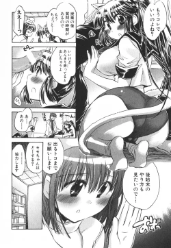 Page 103 of Momoiro Clinic Vol.3