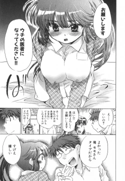 Page 120 of Momoiro Clinic Vol.3