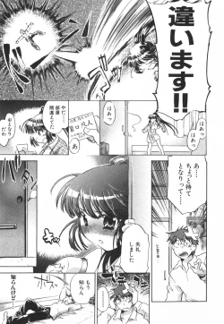 Page 122 of Momoiro Clinic Vol.3