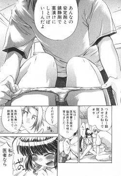 Page 126 of Momoiro Clinic Vol.3