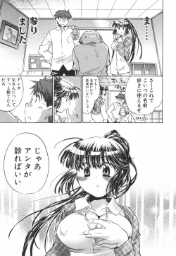 Page 128 of Momoiro Clinic Vol.3