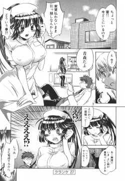 Page 152 of Momoiro Clinic Vol.3