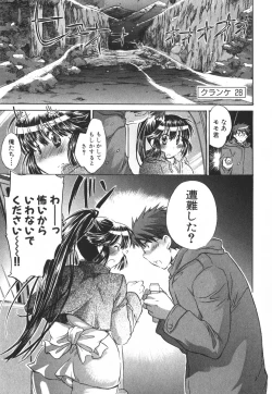 Page 174 of Momoiro Clinic Vol.3