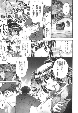 Page 176 of Momoiro Clinic Vol.3