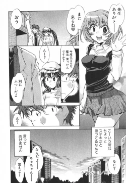 Page 21 of Momoiro Clinic Vol.3