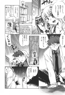 Page 55 of Momoiro Clinic Vol.3