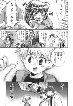 Page 92 of Momoiro Clinic Vol.3
