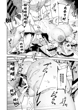 Page 31 of Nitchoku wa Micro Bikini de