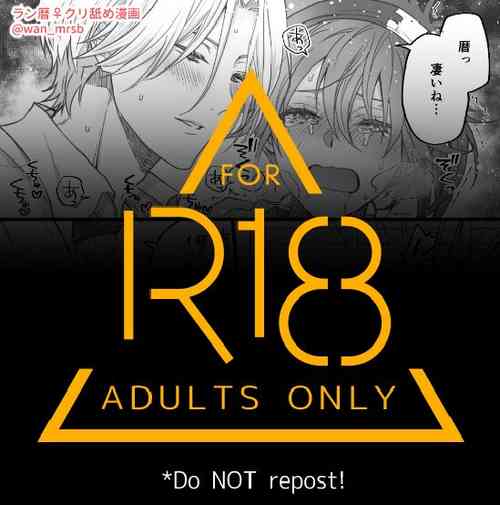 [Marushiba] nyotaika ero kuri name manga