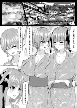 Page 3 of Ichika to Nino ga Ochiru Hanashi