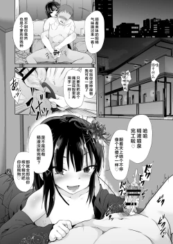 Page 11 of Mesugaki Lolibabaa, Netorare - Do"S" Loli Babaa, Netorare