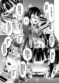 Page 16 of Mesugaki Lolibabaa, Netorare - Do"S" Loli Babaa, Netorare