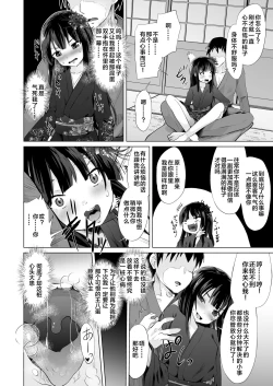 Page 27 of Mesugaki Lolibabaa, Netorare - Do"S" Loli Babaa, Netorare
