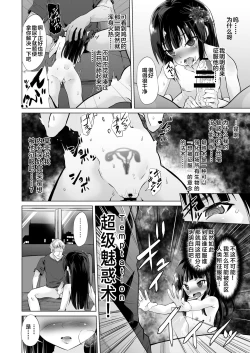 Page 29 of Mesugaki Lolibabaa, Netorare - Do"S" Loli Babaa, Netorare