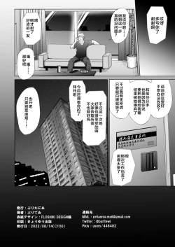 Page 37 of Mesugaki Lolibabaa, Netorare - Do"S" Loli Babaa, Netorare