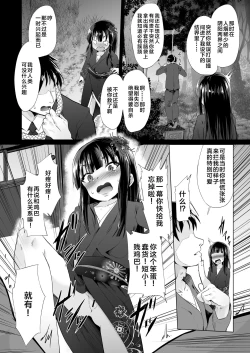 Page 9 of Mesugaki Lolibabaa, Netorare - Do"S" Loli Babaa, Netorare