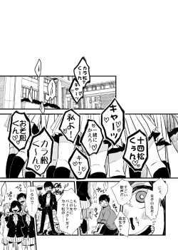 Page 12 of Sayonara Tender Tender - goodbye tender tender vol. 1