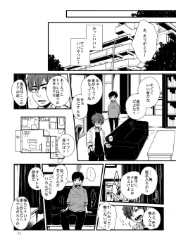 Page 22 of Sayonara Tender Tender - goodbye tender tender vol. 1