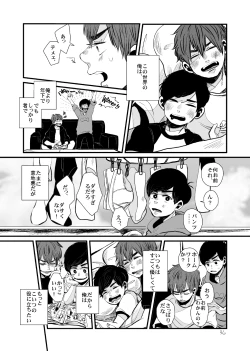 Page 35 of Sayonara Tender Tender - goodbye tender tender vol. 1