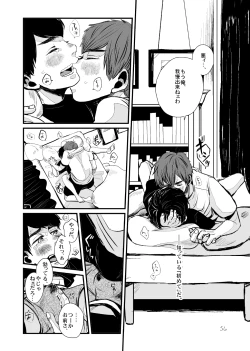 Page 55 of Sayonara Tender Tender - goodbye tender tender vol. 1