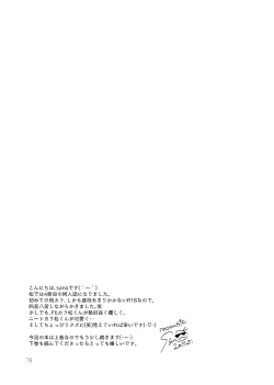 Page 72 of Sayonara Tender Tender - goodbye tender tender vol. 1