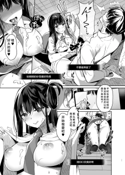 Page 10 of Bitch na Koakuma Sayuki-chan Kinshin Soukan Namahaishin