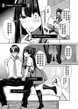 Page 4 of Bitch na Koakuma Sayuki-chan Kinshin Soukan Namahaishin