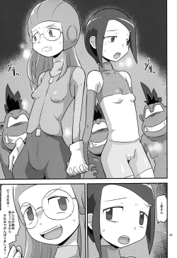 Page 2 of Gobli nanka ni Zettai Makenai mon 02
