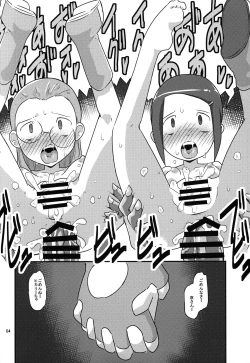 Page 5 of Gobli nanka ni Zettai Makenai mon 02