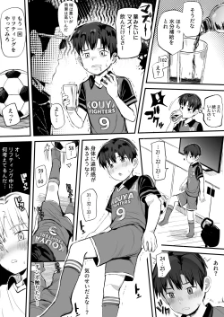 Page 103 of Ore no Coach ni Natte kudasai! Soushuuhen