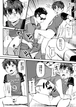 Page 10 of Ore no Coach ni Natte kudasai! Soushuuhen