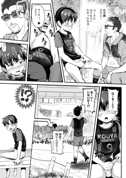 Page 123 of Ore no Coach ni Natte kudasai! Soushuuhen