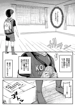 Page 58 of Ore no Coach ni Natte kudasai! Soushuuhen