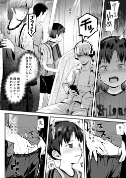 Page 76 of Ore no Coach ni Natte kudasai! Soushuuhen