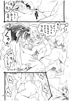 Page 15 of Danchin Fight!