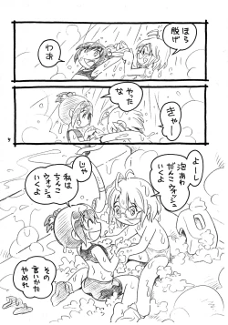 Page 4 of Danchin Fight!