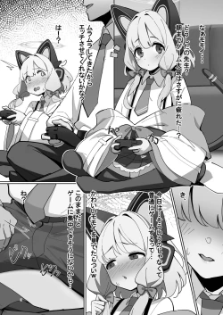 Page 2 of BlueArc no Ecchi na Hon 2